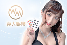 真人麻將出金娛樂城WM真人 真人麻將出金娛樂城WM真人