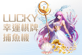 真人麻將出金娛樂城幸運棋牌捕魚機 真人麻將出金娛樂城幸運棋牌捕魚機