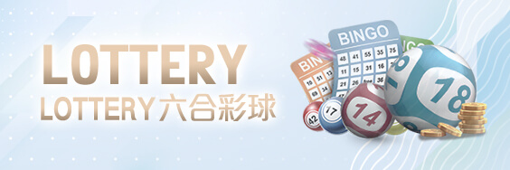 真人麻將出金娛樂城LOTTERY六合彩球 真人麻將出金娛樂城LOTTERY六合彩球
